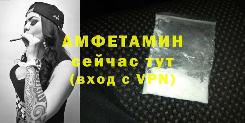 Amphetamine Розовый Андреаполь