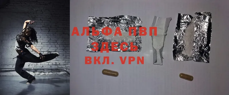 Alfa_PVP Соль  Андреаполь 