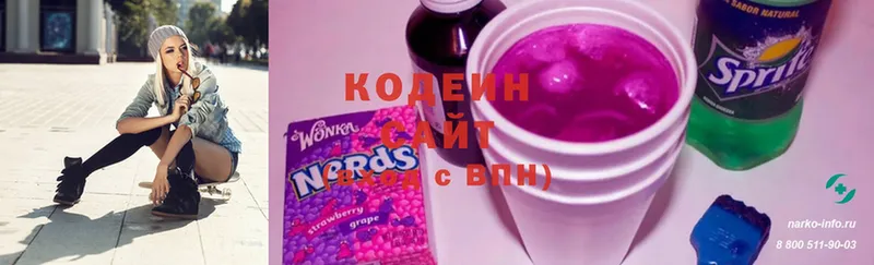 Кодеиновый сироп Lean напиток Lean (лин)  Андреаполь 